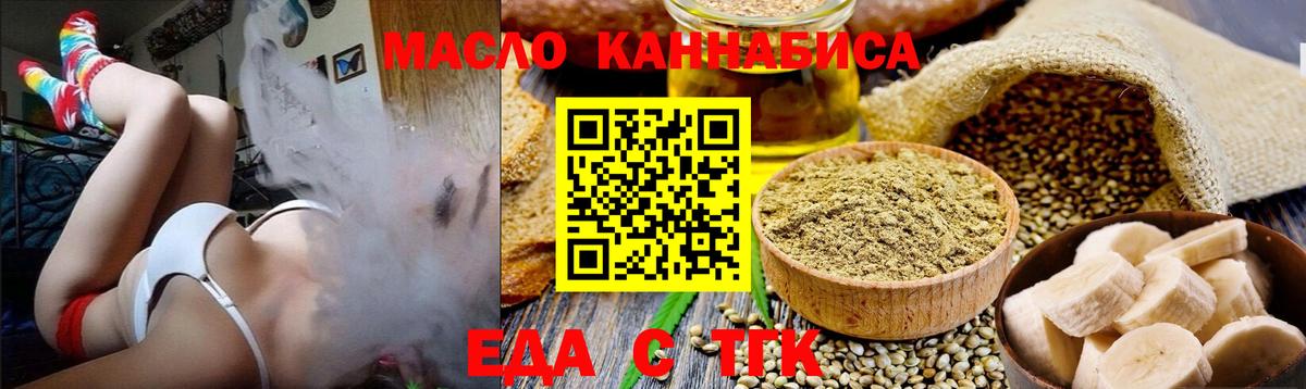 Балтийск  Canna-Cookies марихуана  Вход с VPN 