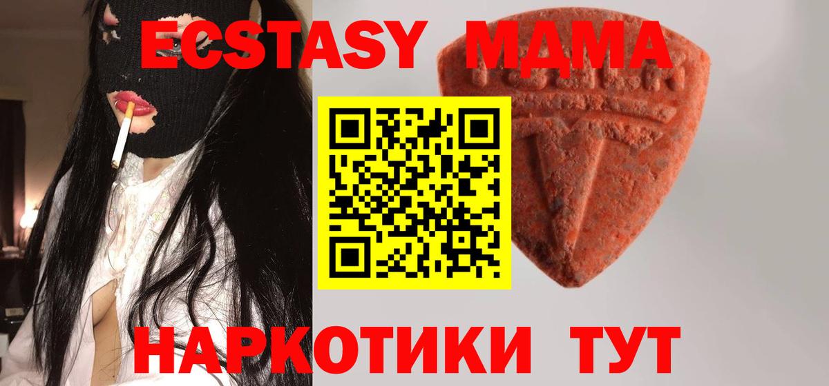 ЭКСТАЗИ  Вход с VPN  что такое   Балтийск  Экстази круглые  ЭКСТАЗИ Cube 