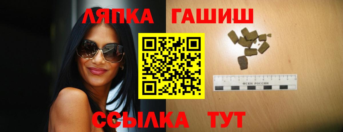 Балтийск  ГАШИШ Premium  Вход с VPN 