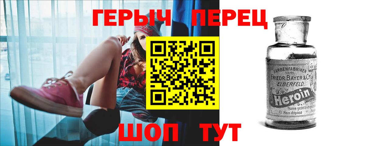 Балтийск  ГЕРОИН  Вход с VPN  ГЕРОИН белый 