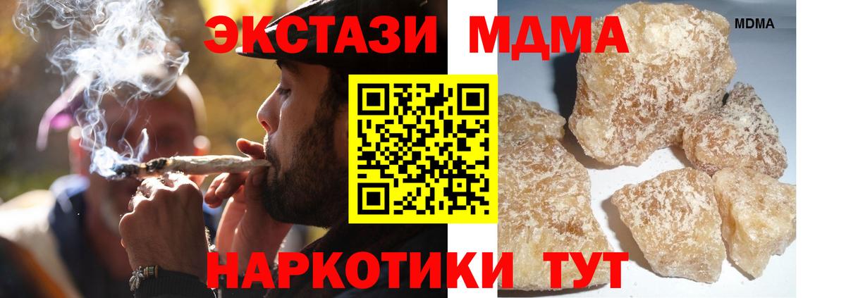 MDMA Molly  МДМА молли  MDMA  Вход с VPN  Балтийск 