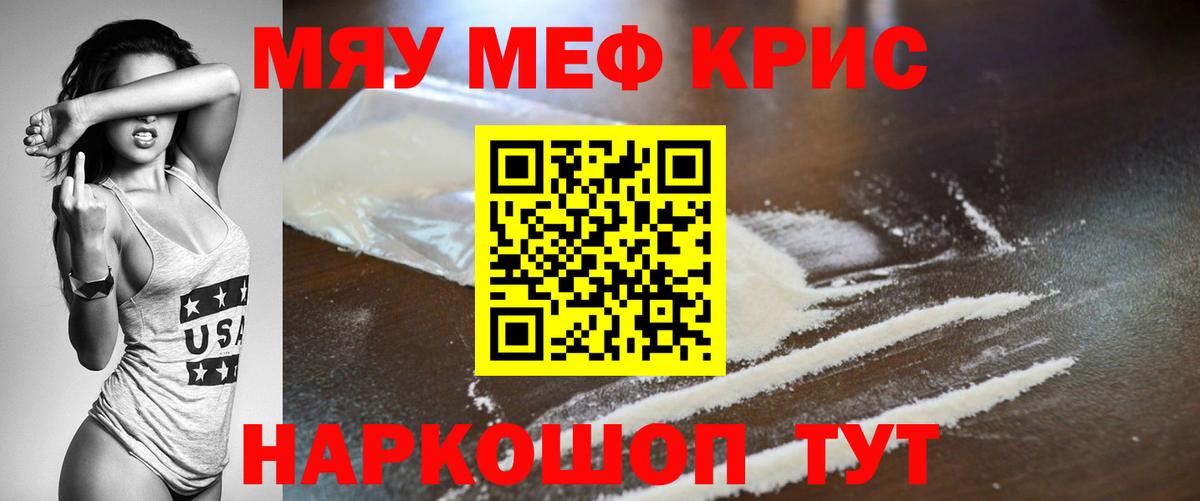 Балтийск  МЯУ-МЯУ  Вход с VPN  Меф  Меф кристаллы  blacksprut ССЫЛКА  МЕФ mephedrone 