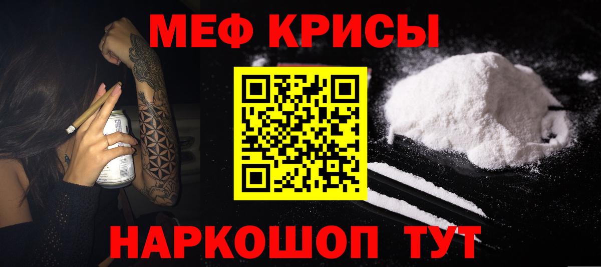Меф кристаллы Балтийск