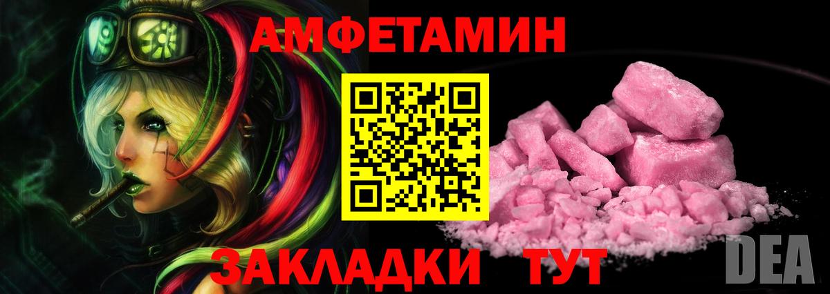 Первитин кристалл  Вход с VPN  Балтийск 