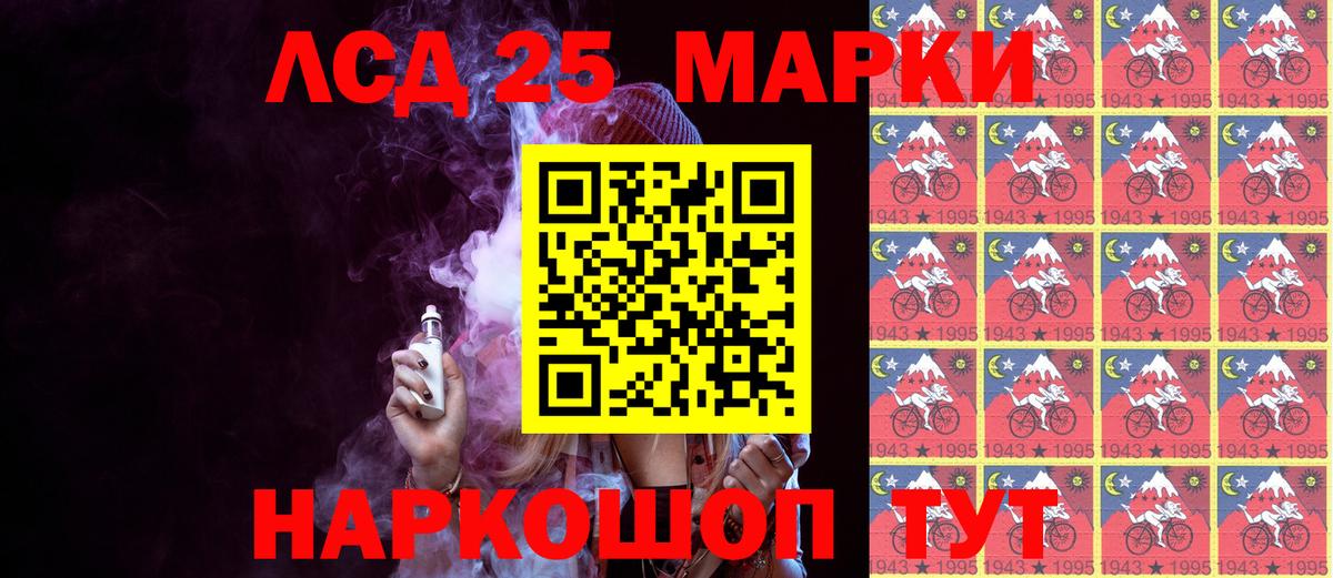 Марки 25I-NBOMe 1,5мг Балтийск