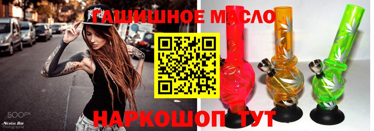 Балтийск  ТГК гашишное масло  ТГК Wax  Вход с VPN 