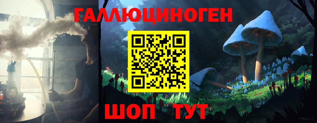 Галлюциногенные грибы ЛСД  Вход с VPN  Псилоцибиновые грибы ЛСД  Балтийск 