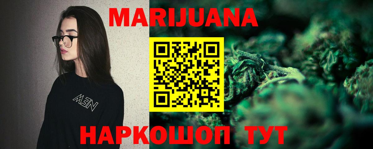 Каннабис VHQ  Марихуана индика  Бошки Шишки Bruce Banner  МАРИХУАНА планчик  Вход с VPN  Балтийск 